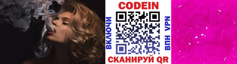 Кодеиновый сироп Lean Purple Drank  Купить  Сертолово 