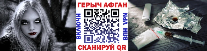 Купить закладки  Сертолово  Героин хмурый 