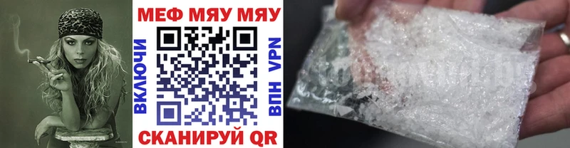Мефедрон VHQ  Купить закладки  Сертолово 